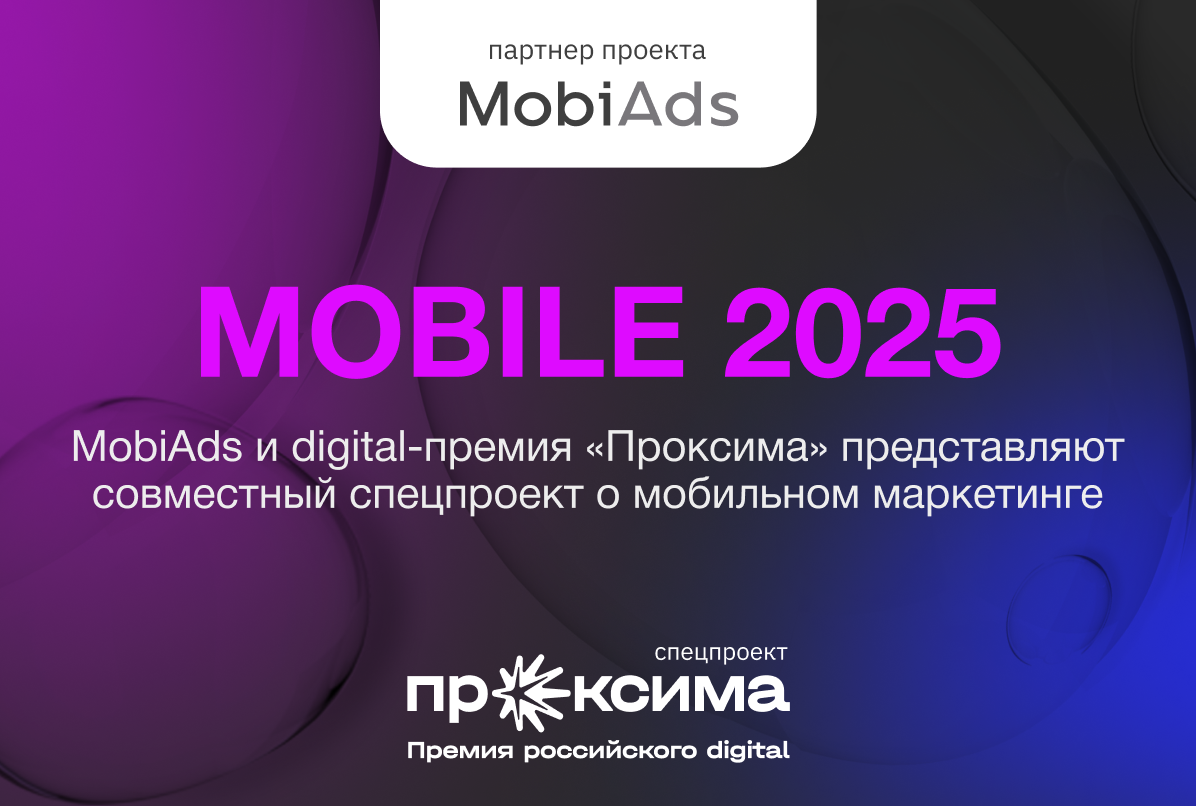 Фото Mobile 2025