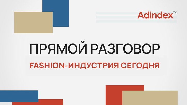 Изображение Фешен-индустрия в условиях кризиса: есть ли возможности для российских брендов