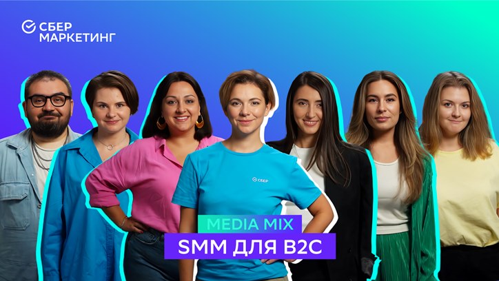 Изображение Российские SMM-менеджеры назвали самые эффективные форматы контента