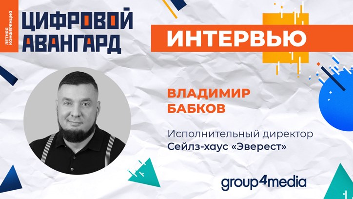 Изображение Владимир Бабков, сейлз-хаус «Эверест»: «Product placement и digital остаются нашими ключевыми приоритетами»