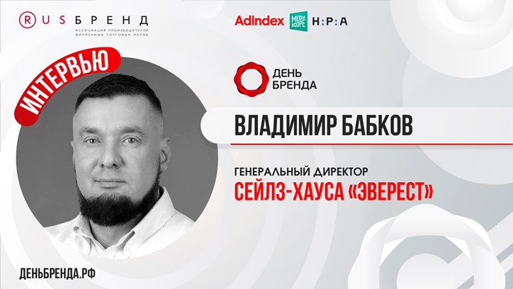 Изображение Владимир Бабков, генеральный директор «ЭВЕРЕСТ»: «Наш зритель купается в контенте»