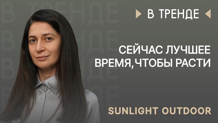 Изображение Наталья Валиева, CEO Sunlight Outdoor: Кто самые главные рекламодатели в Outdoor и возможна ли повсеместная диджитализация