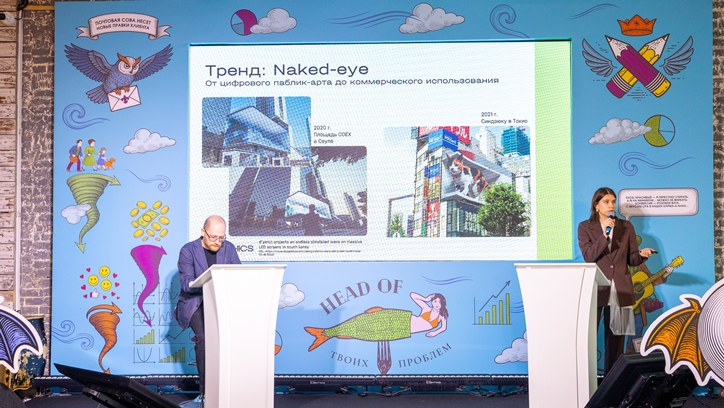 Изображение AdIndex City 2025. «Оракулы рекламного лета»: 30 предсказаний, что точно работает в рекламе сегодня — часть I