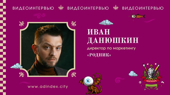 Картинка к видео «Чтобы бренд был устойчив в штормящем море коммуникаций, за ним должен стоять продукт»