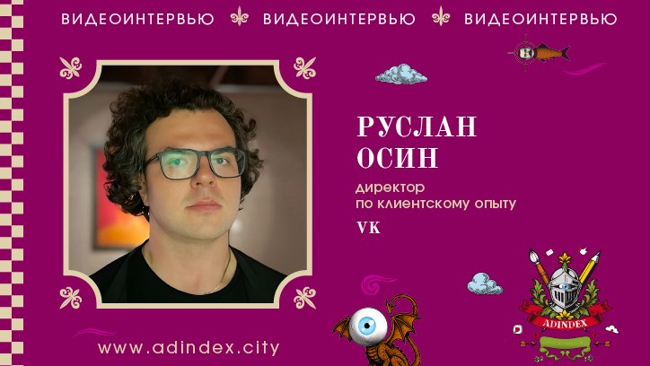Изображение «Каждый рекламодатель создает свое кастомное решение»