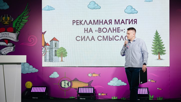 Изображение AdIndex City 2025. Рекламная магия на «Волне»: сила смыслов