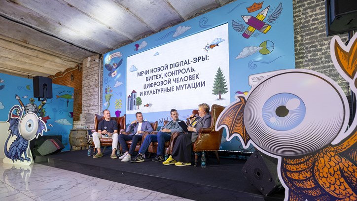 Изображение AdIndex City 2025. Мечи новой digital-эры: бигтех, контроль, цифровой человек и культурные мутации