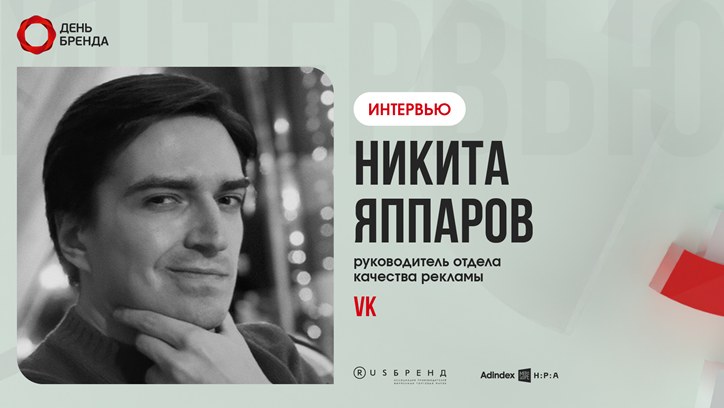 Изображение «Для нас важно иметь как прозрачную атрибуцию, так и точные ML-модели для персонализации»