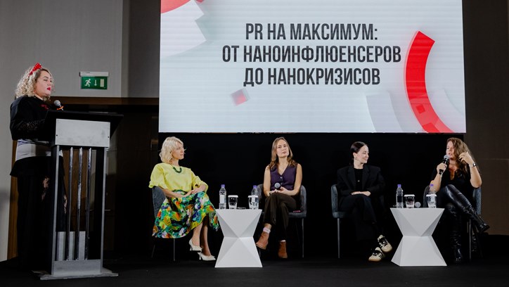 Картинка к видео «День Бренда». PR на максимум: от наноинфлюенсеров до нанокризисов