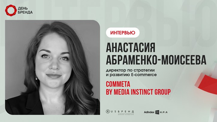 Картинка к видео «Клик-аут — это драйвер перспектив и инноваций»