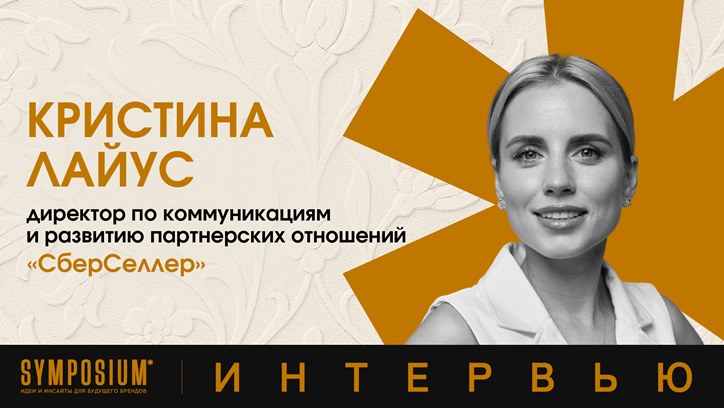 Картинка к видео «Мы развиваем покупки через эмоции»