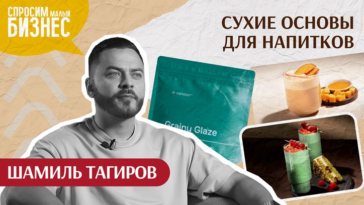 Изображение От исследований к продажам: как создать прибыльный фудтех-бизнес