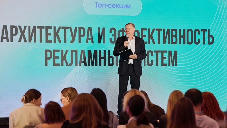 Картинка к видео «Цифровой Brand Day 2026». Архитектура и эффективность рекламных систем (Часть 1)