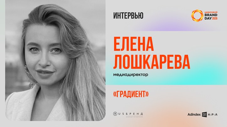 Картинка к видео «Теряется огромный канал продвижения, где мы могли говорить нативно»