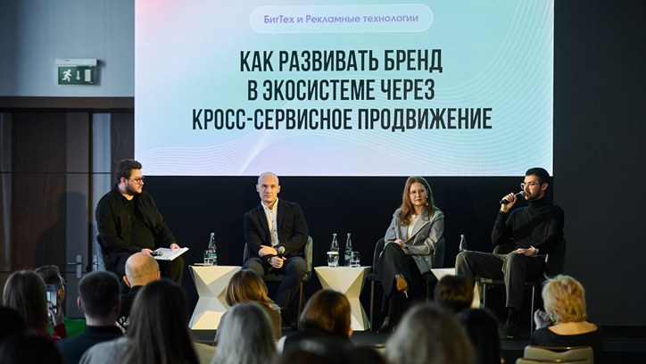 Картинка к видео Как развивать бренд в экосистеме через кросс-сервисное продвижение