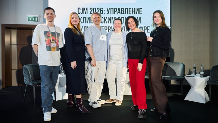 Картинка к видео CJM 2026: Управление клиентским опытом в мультисервисной цифре