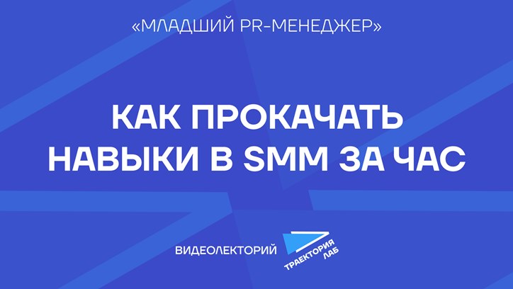 Картинка к видео Зачем бизнесу вести социальные сети