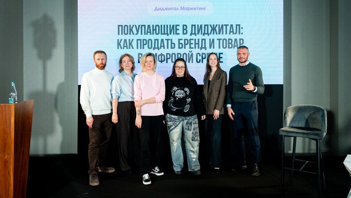 Картинка к видео Покупающие в диджитал: как продать бренд и товар в цифровой среде