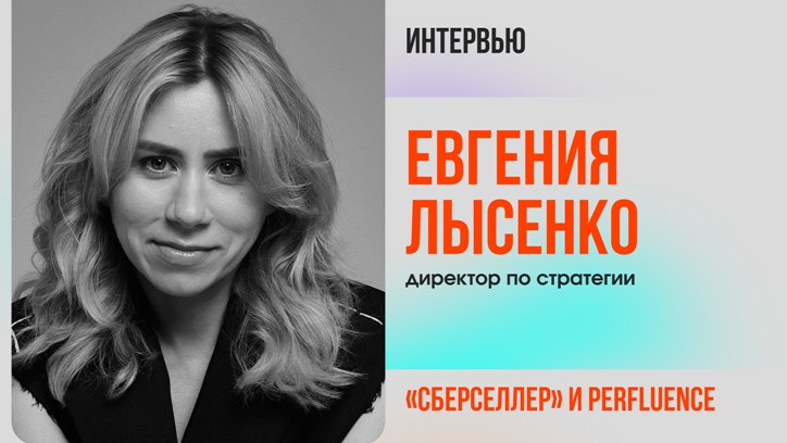 Картинка к видео «Я верю только в экосистемность»