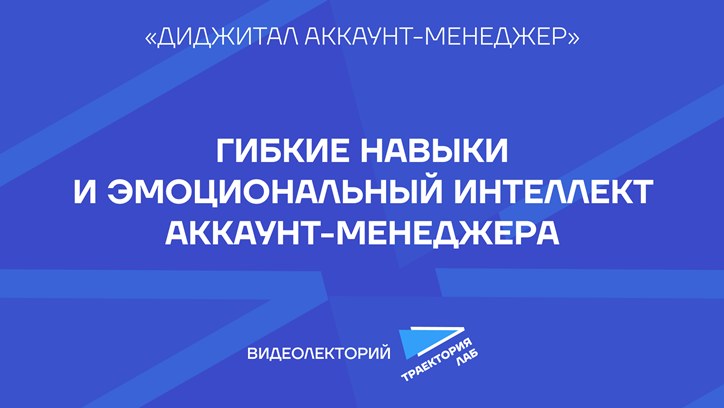 Картинка к видео Как научиться говорить с клиентом на его языке