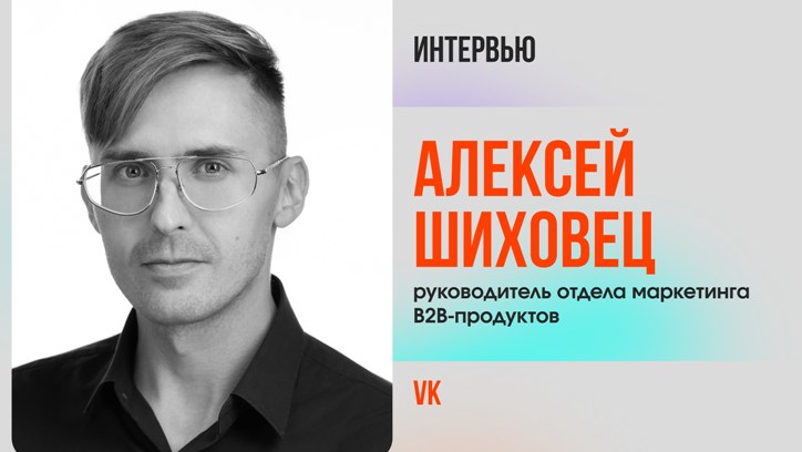 Картинка к видео «Ключ к персонализации — это понимание аудитории»