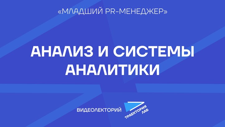 Картинка к видео Путешествие контента по медиавселенной