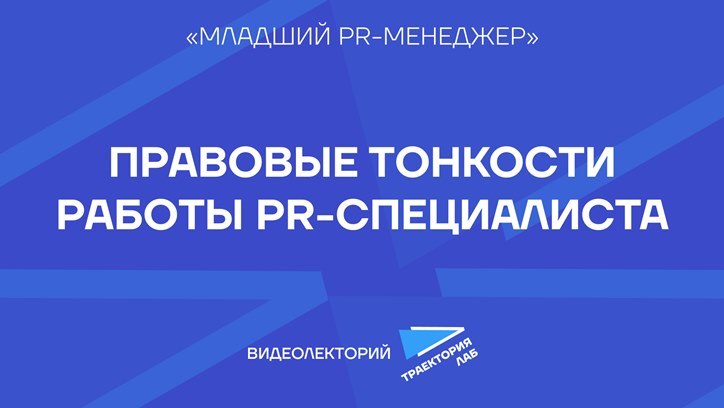 Картинка к видео Особенности размещения рекламы в СМИ