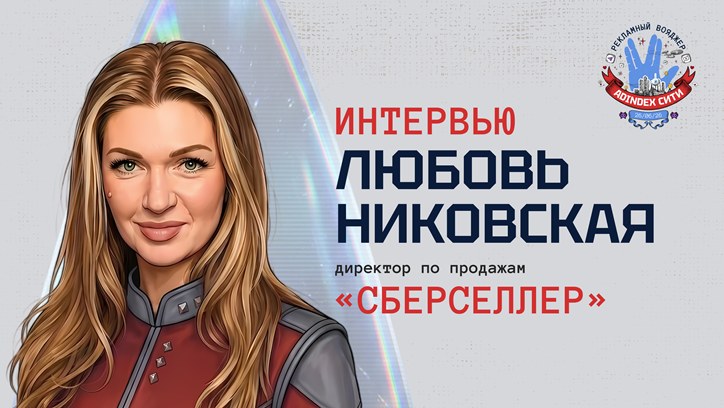 Картинка к видео «Рынок рекламы на ТВ и у вендоров сильно укрупняется»