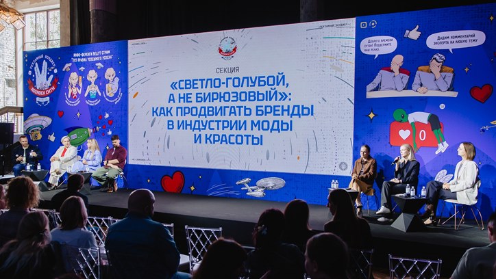 Картинка к видео «Светло-голубой, а не бирюзовый»: как продвигать бренды в индустрии моды и красоты