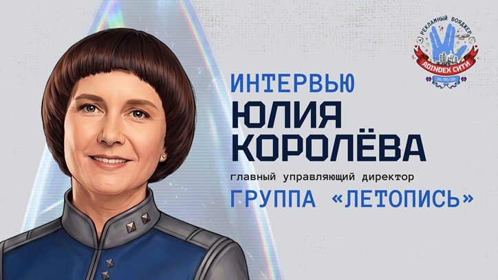 Картинка к видео «Основной челлендж агентства — собрать под своим брендом группу очень профессиональных людей»