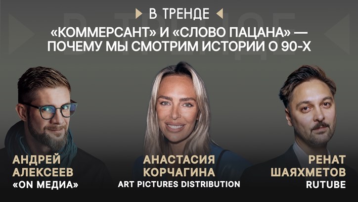 Картинка к видео Как создают и продают кино в России
