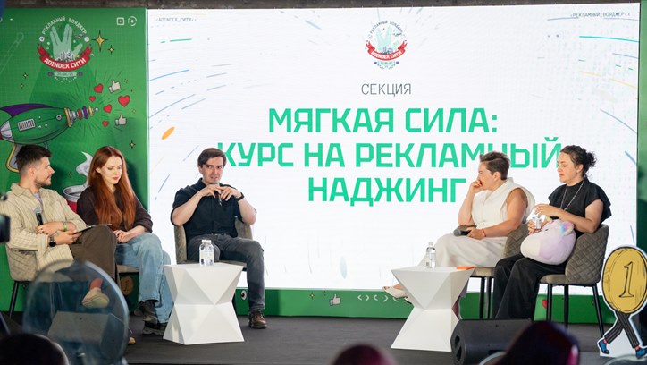 Картинка к видео Мягкая сила: курс на рекламный наджинг 