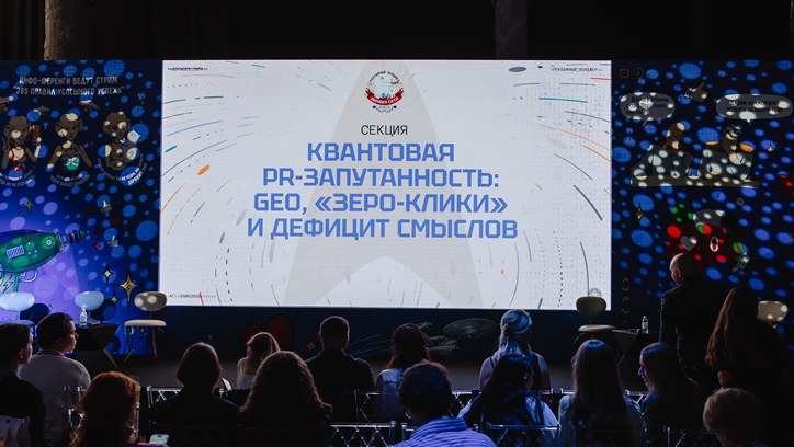 Картинка к видео Квантовая PR-запутанность GEO, «зеро-клики» и дефицит смыслов
