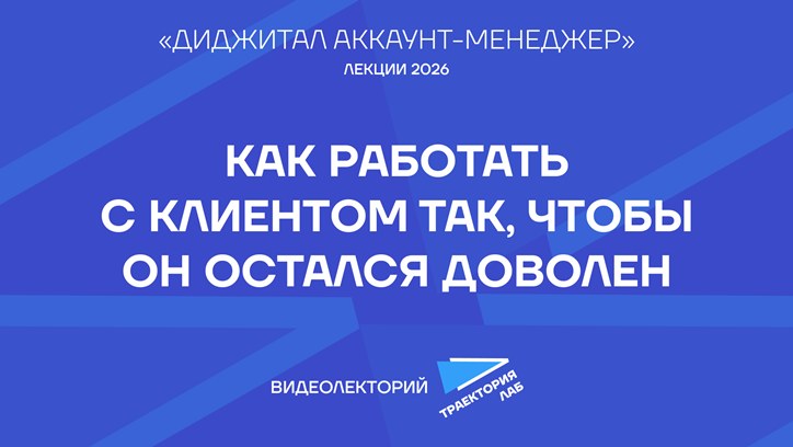 Картинка к видео Как говорить с клиентами и партнерами так, чтобы быть услышанным