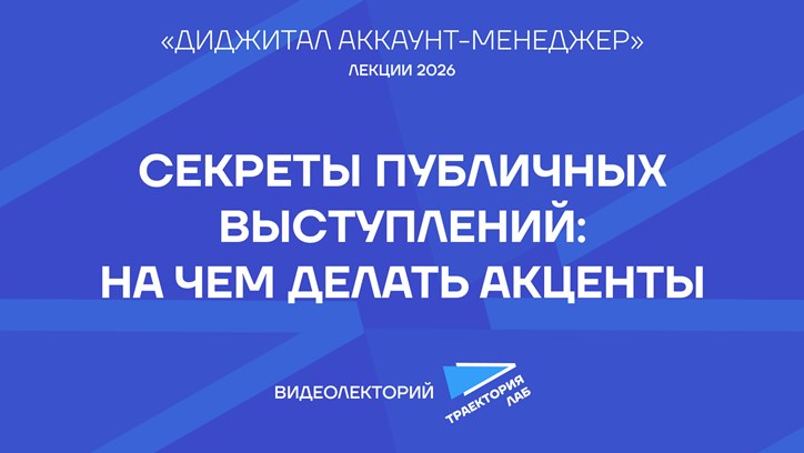Картинка к видео Как удержать внимание аудитории