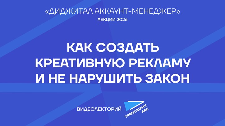 Картинка к видео Все, что нужно знать о рекламном законодательстве