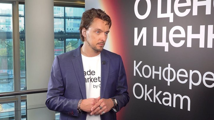 Картинка к видео Дмитрий Ларин, Okkam: «Ретейлеров много, и каждый предоставляет свои метрики»