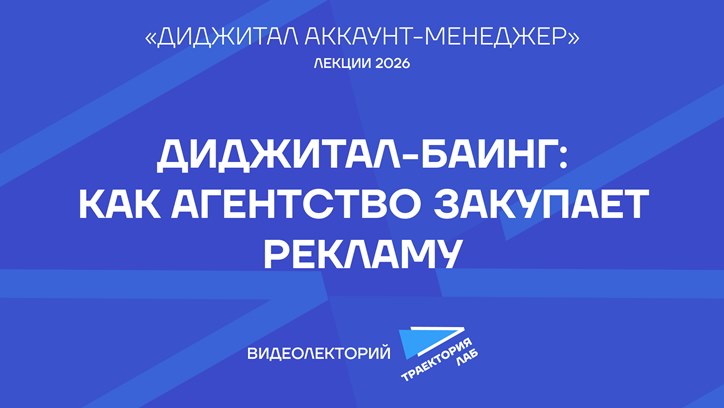 Картинка к видео Кто за что отвечает в процессе медиабаинга