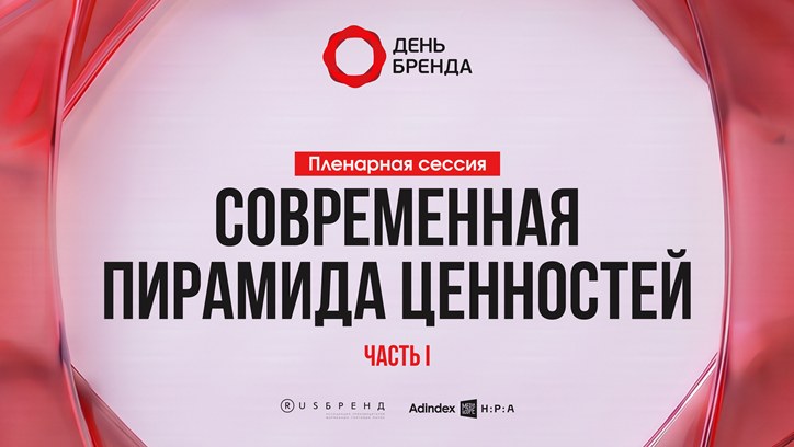 Картинка к видео Современная пирамида ценностей (часть I)