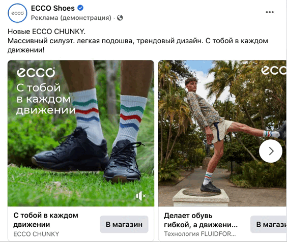 Экко Официальный Интернет Магазин На Русском