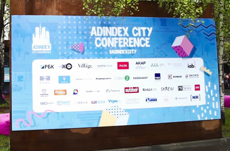 Отчетное видео AdIndex City Conference