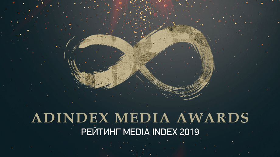 AdIndex Media Awards 2019