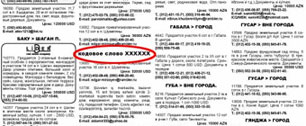 Картинка «Пронто-Москва» избавляется от нерентабельных активов