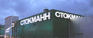 Картинка Stockmann увеличил убытки в России