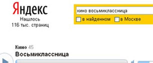 Картинка Яндекс выложил в результаты поиска российские песни