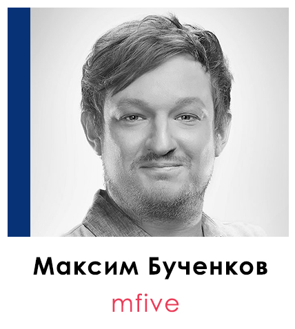 Максим Бученков | mfive