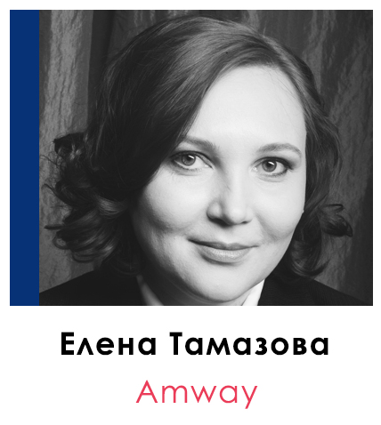 Елена Тамазова | Amway
