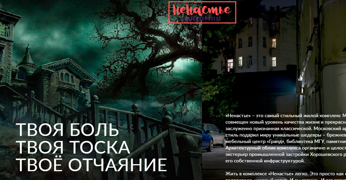 Сочинение боль и тоска в изображении чехова. Реклама жилого комплекса с зомби.