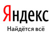 Яндекс