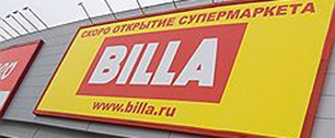 Картинка Billa не была. Rewe Group запускает второй бренд супермаркетов в России